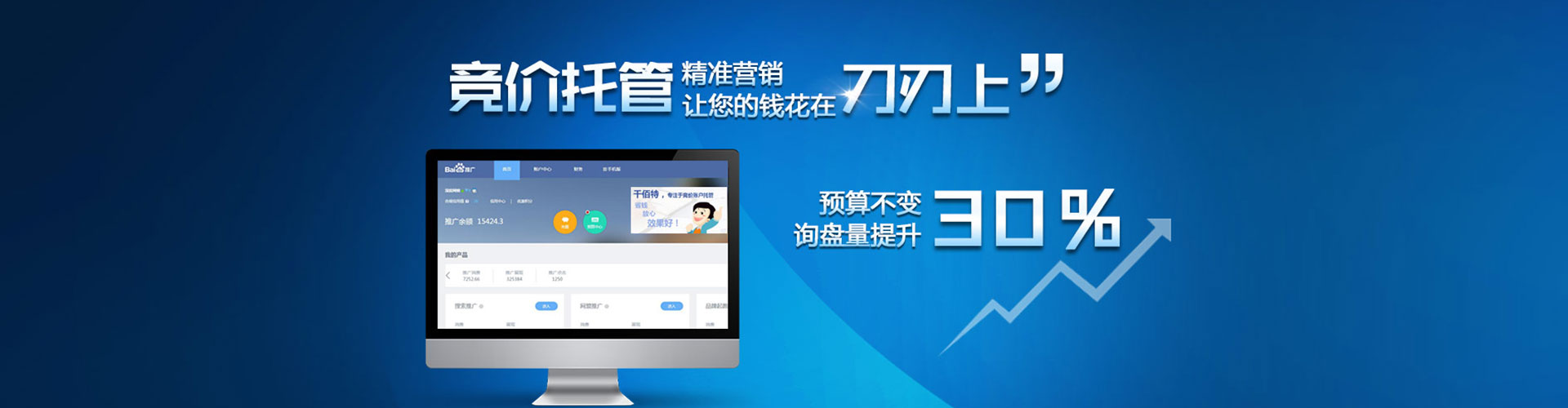 施秉百度推广返点
