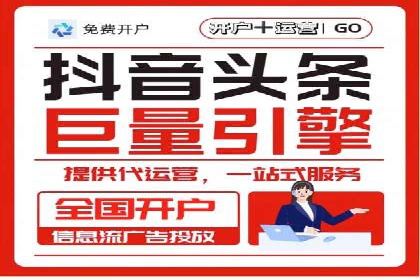 竞价开户推广案例创新思路